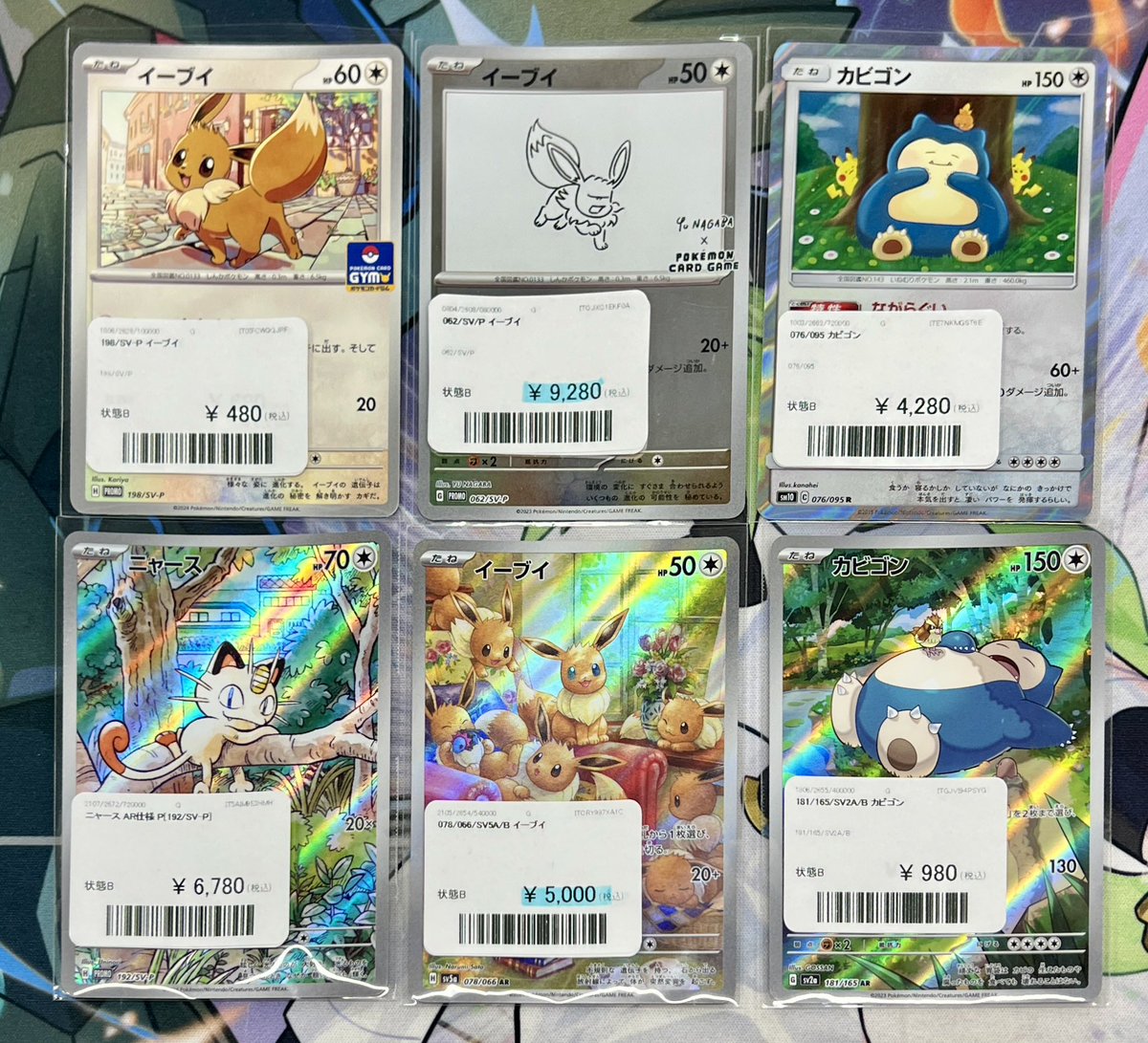 🚨シングルカード販売情報🚨 ✓ イーブイ nagaba [062/SV-P