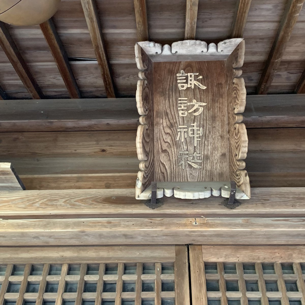 echizen_history's tweet photo. あまり見たことのない神紋。福井県に帰ってきてからの鯖江市糺町の諏訪神社。吉江藩も鯖江藩も近いので家臣の方かな？家紋って調べるの結構、大変。Google画像検索したら桐紋って言われたけど…桐紋？？
#諏訪神社 #鯖江市 #神社巡り #桐紋 https://t.co/BZ30341tQc