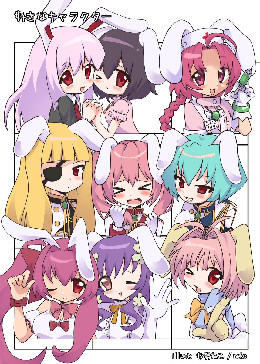 byouaii_'s tweet photo. 好きなキャラクター 🐰 
#東方Project 
#ナースウィッチ小麦ちゃんマジカルて
#うみねこ 
#伺か
#デ・ジ・キャラット https://t.co/tVqEsT75Nb
