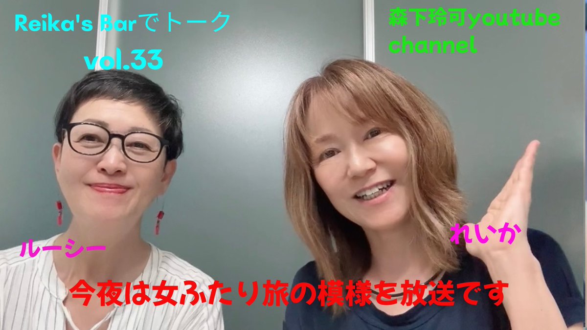 MorishitaReika's tweet photo. 土曜日です！
この後19時からは、
FMたんと「Reika's  bar〜今夜、何してる？〜」
放送です。こちらから↓

https://t.co/PLC8PieoGB

これまた告知動画が上がりました。観てね❣️
チャンネル登録宜しく。

https://t.co/zu0RM8MEjK https://t.co/3Mev5qya3q