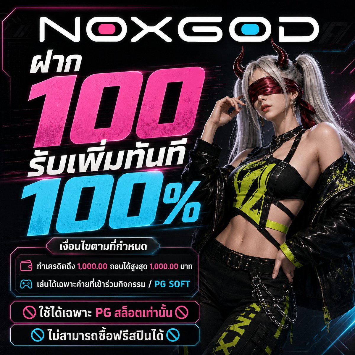 MKTJRMK's tweet photo. NOXGOD โปรสมาชิก 100%

1 ยูซ 1 สิทธิ์
ฝาก 100 รับ 200
ทำยอด 1,000 ถอนได้ 1,000

https://t.co/eKt6vQ2zSQ https://t.co/b8vAunC4dD