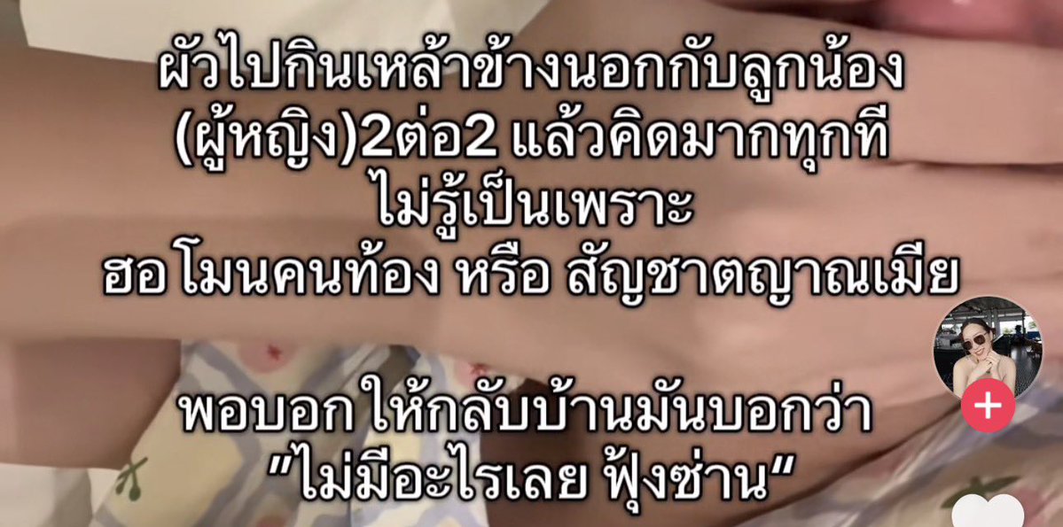 Phibabe26's tweet photo. เรื่องนี้คำตอบมันมีอยู่ในใจแล้วอะ ผญ เชื่อเซ้นตัวเองเถอะ ผัวมีสมองจะรู้ว่าอันไหนควรหรือไม่ควรทำ ไม่กล้าปฏิเสธลูกน้อง แต่กล้าปฏิเสธเมียที่กำลังท้อง https://t.co/UUQ8Yq6ESj