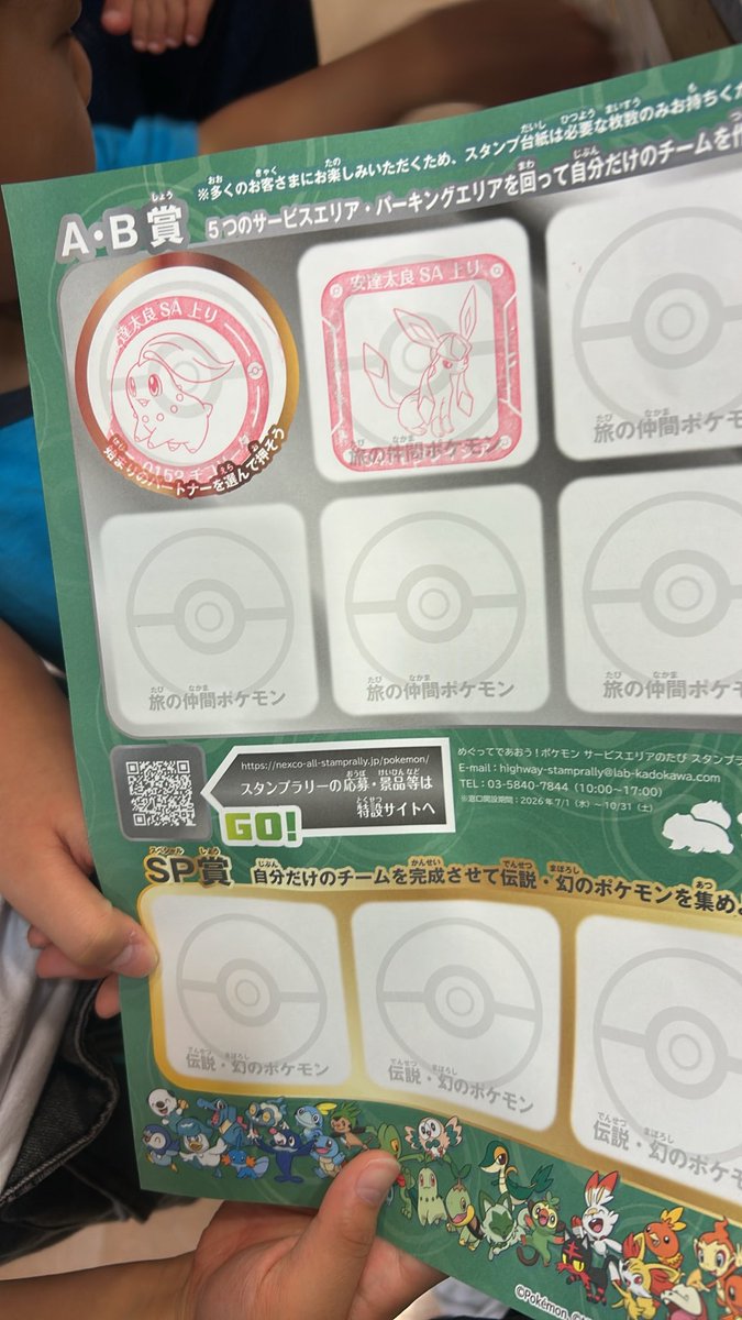 y19951218's tweet photo. #ポケモンサービスエリアのたび https://t.co/j8uxpOJX0Q