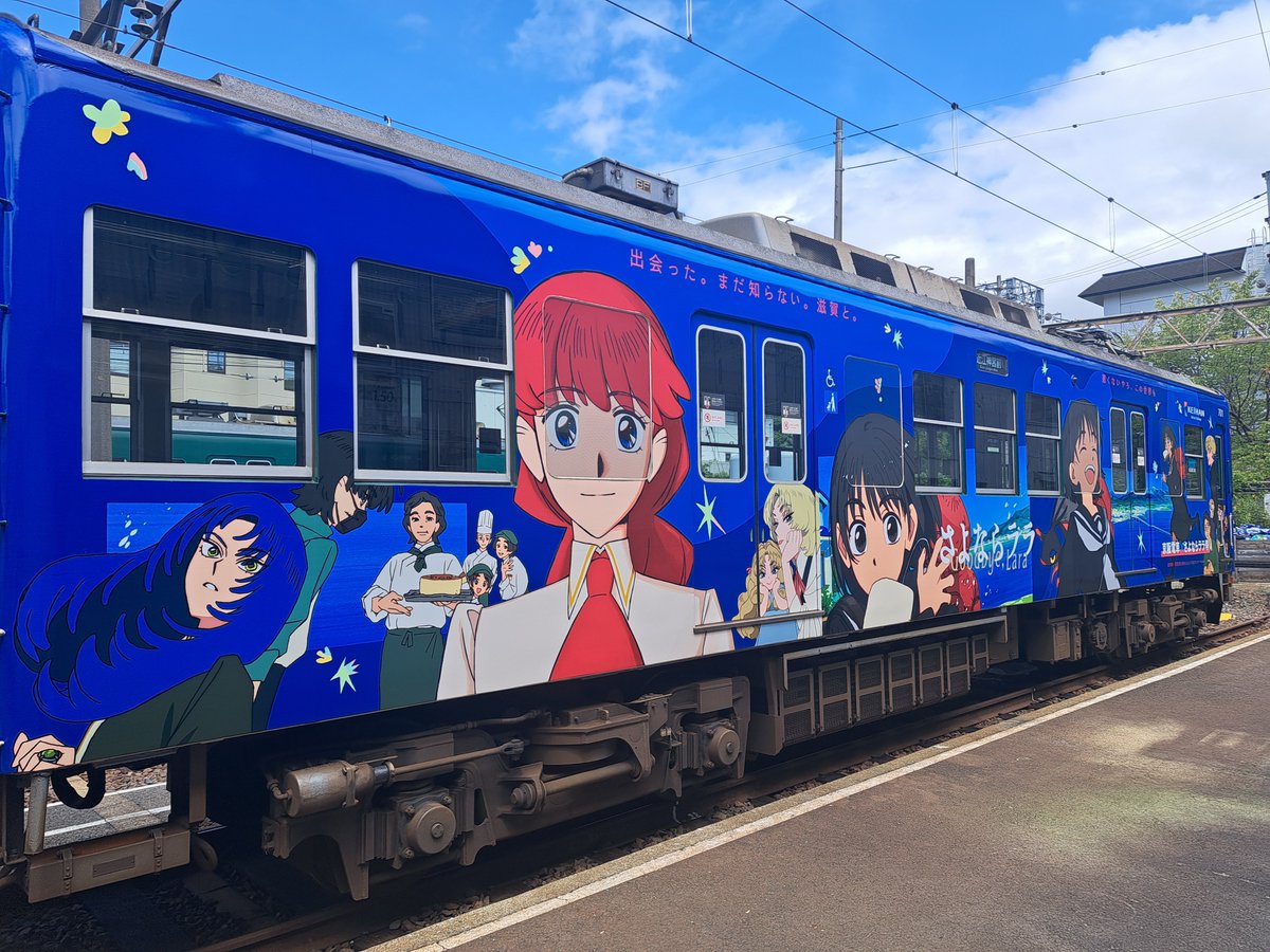 okeihan_net's tweet photo. 明日8/9(日)から、滋賀・びわ湖が舞台のTVアニメ『#さよならララ』のラッピング電車が石山坂本線で運行します！✨🚃

📅運行期間：8/9(日)～2027年1/12 (火)

▼詳しくはこちら
https://t.co/fyF64HtoqA

#京阪 #Keihan https://t.co/HEP0zJdf3V