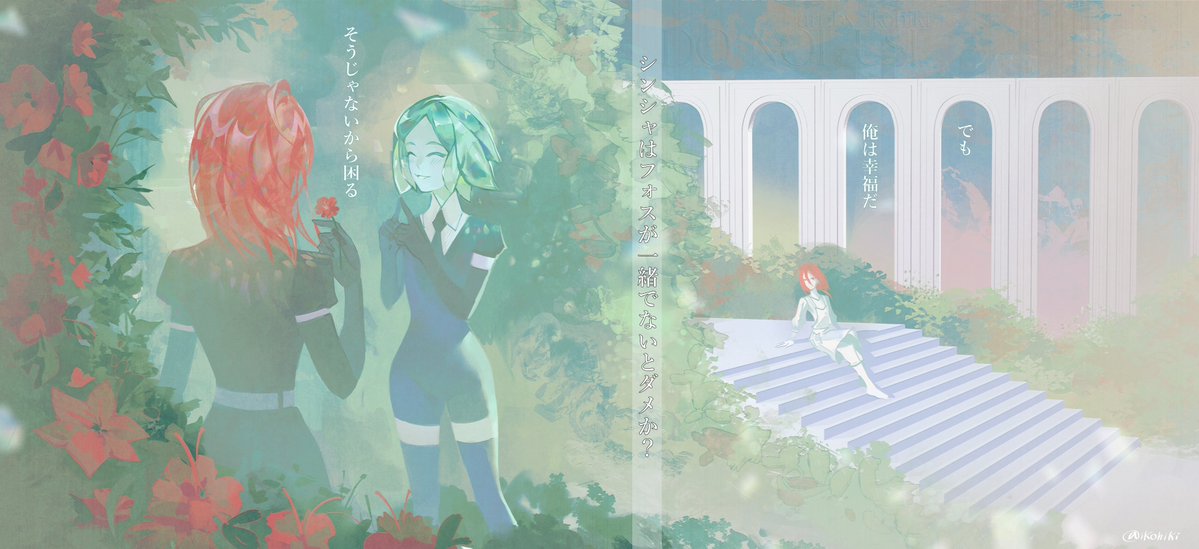 ikohiki's tweet photo. #宝石の国 シンシャとフォス https://t.co/ji4ENkSgIQ
