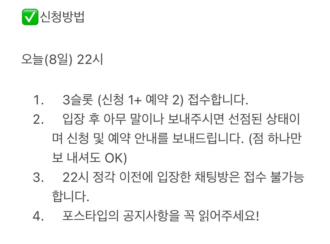 Ny54Y's tweet photo. 🔗 : https://t.co/pYdChUJhhC

오늘 저녁 10시에 오픈합니다!
신청방법은 아래 사진을 참고해주세요
감사합니다🍀 https://t.co/XJoo7nyEs5