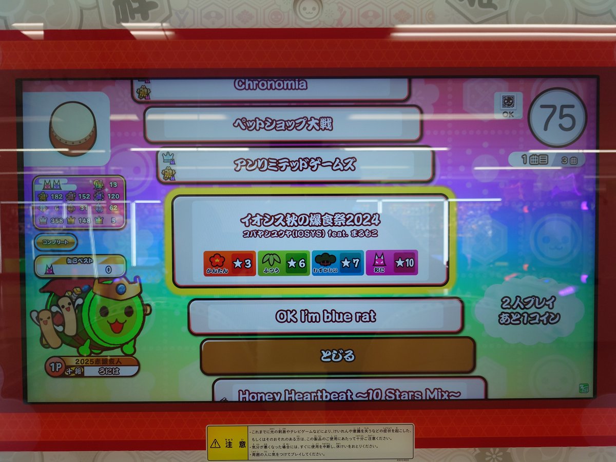 roniha888's tweet photo. 2026/8/1オープンのアピナ高梁店に来ました。2台設置されており、どちらも新々筐体。100円3曲。 https://t.co/WT6i324sSZ