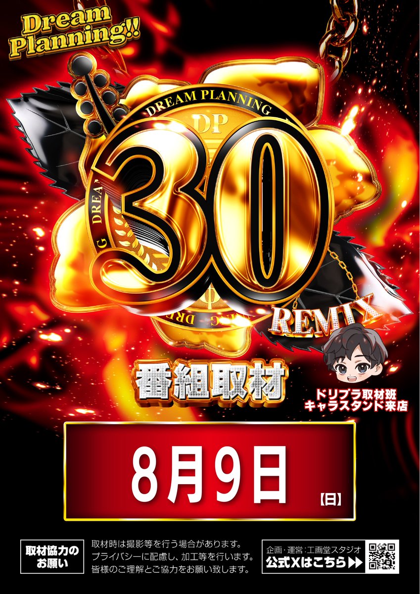 ZENTkani's tweet photo. こんばんは🦀     

ZENT可児店からお知らせです！       

明日、8月9日(日) 朝9時OPEN！
 
************************    
①抽選開始　　8：30    
②再集合　　　8：55    
③入場開始　　9：00    
************************       

皆様のご来店をお待ちしております🥰

#ZENT可児店 https://t.co/PYSCZigNJw