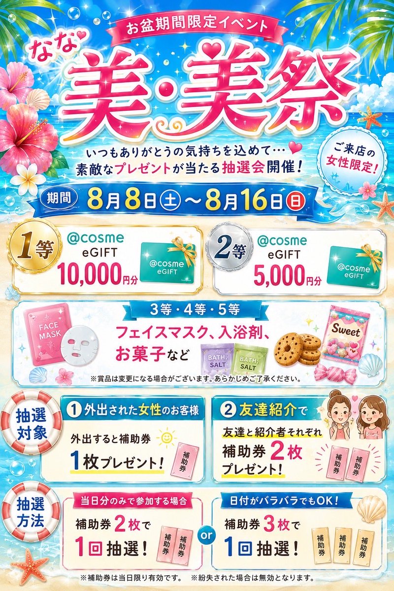 nanaskew's tweet photo. 8月8日土曜今日から連休男性沢山来てますイベントやってますので是非ご来店下さい
差し入れもありますよ！女性も少ないです https://t.co/ywP9D49pgo