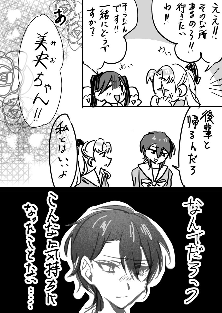 maho3288's tweet photo. 女子校の王子とプリンセス💖
（内容はない、健やかであれ）

#漫画が読めるハッシュタグ
#創作百合 https://t.co/LKN9FmZzUG