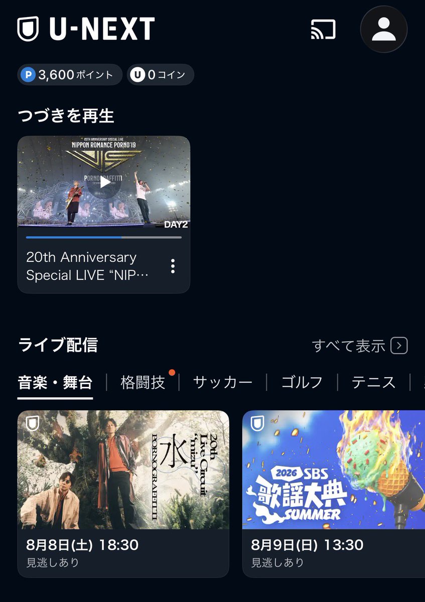 akatsuki0098's tweet photo. U-NEXT何時だっけと思って開いたら、神vs神また見られるようになってる！しかも前回見てた続きからになってる😆 https://t.co/qpr0wQeqEu