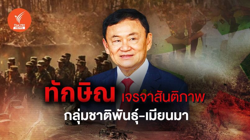 Mercury9II's tweet photo. ตอนทักษิณเป็นตัวกลางเจรจาสันติภาพ อีโรมกำลังพยายามเอาทักษิณเข้าคุกอยู่ และตอนร่วมมือกับประเทศในอาเซียน สส ส้มไปยกมือให้อนุทินเป็นนายก https://t.co/BHlYNDaru3