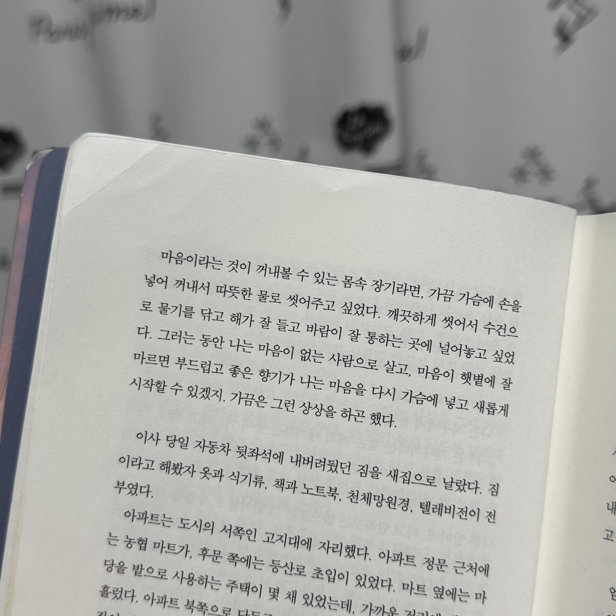 ommeee123's tweet photo. 마음이라는 것이 꺼내볼 수 있는 몸속 장기라면, 가끔 가슴에 손을 넣어 꺼내서 따뜻한 물로 씻어주고 싶었다. 깨끗하게 씻어서 수건으로 물기를 닦고 해가 잘 들고 바람이 잘 통하는 곳에 널어놓고 싶었다. https://t.co/FSkerYYUgp