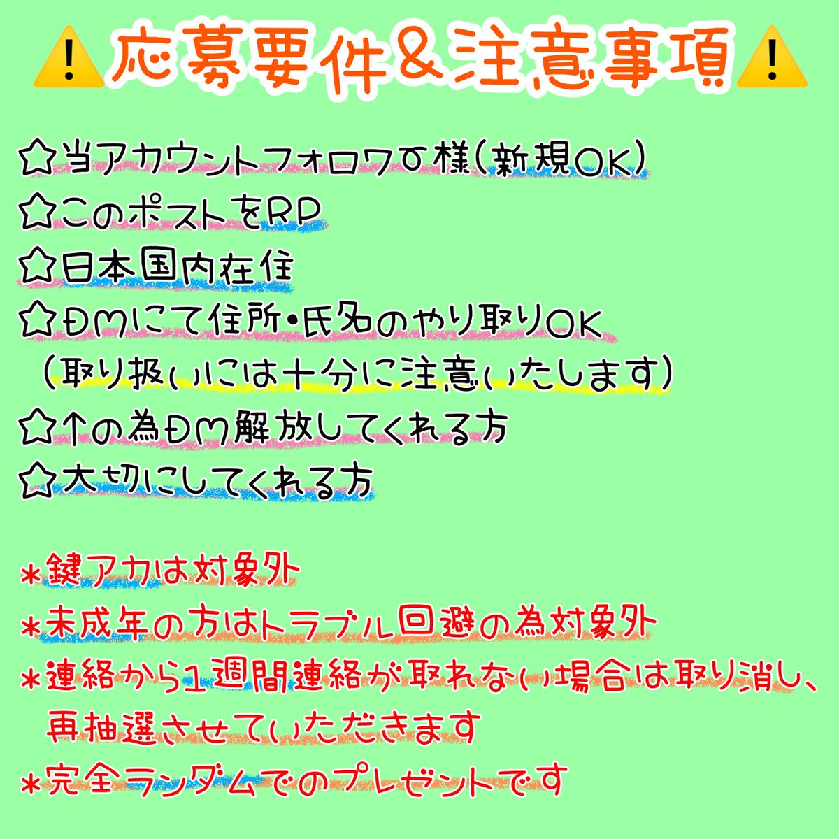 executive_boy5's tweet photo. 🩷✨プレゼント企画✨🩷
日頃の感謝の気持ちを込めましてアクキーをプレゼントさせていただきます

⭐️当アカウントフォロワー様(新規ok)
⭐️このポストをRP
⭐️日本国内在住etc…

⚠️応募条件(画像3枚目)⚠️しっかり読んで納得していただけたらよろしくお願いします🥰✨
↓リプ

(2026年8月21日〆切予定) https://t.co/0eyPSuHYyK