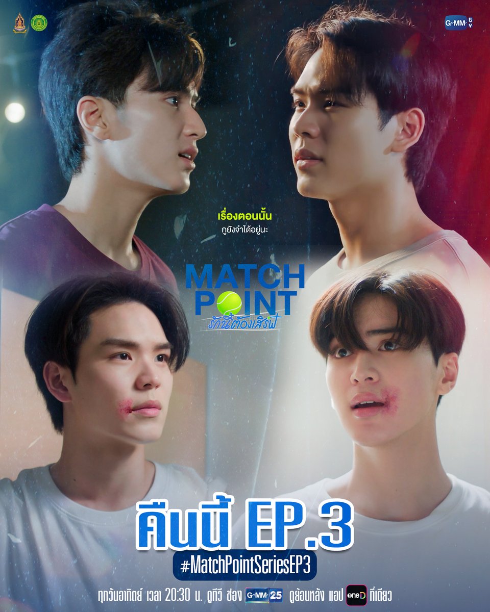 GMMTV's tweet photo. เรื่องตอนนั้น… กูยังจำได้อยู่นะ | คืนนี้ #MatchPointSeries EP.3 ห้ามพลาด!

‘Match Point รักนี้ต้องเสิร์ฟ’ 🎾💙
ทุกวันอาทิตย์ เวลา 20:30 น. ดูทีวี ช่อง GMM25
ดูย้อนหลัง แอป oneD ที่เดียว เวลา 21:30 น.
#GMMTV
@wwwteshow06 @PKrittanun https://t.co/hhdpFAy9ib