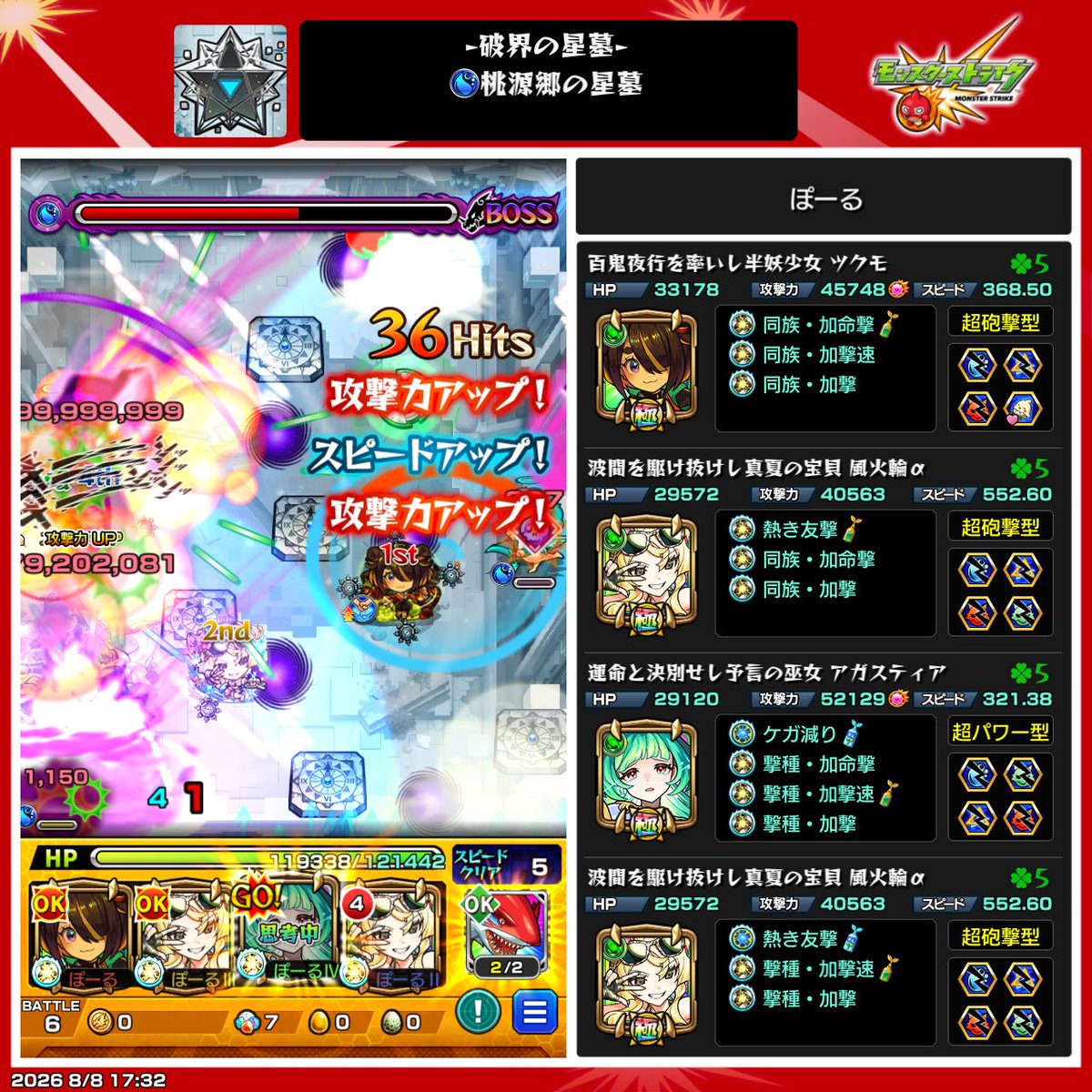 tbocd1's tweet photo. ツクモと風火輪αのおかげで桃源郷の星墓ストレスフリーでした🤩 https://t.co/EG6lb6IvQm