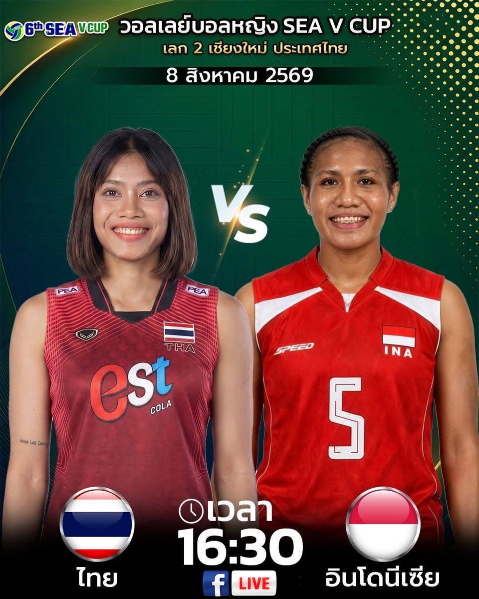 thuw046's tweet photo. ถ่ายทอดสด วอลเลย์บอลหญิง SEA V Cup 2026

📍ณ จังหวัดเชียงใหม่ ประเทศไทย
📅  วันนี้
⏰ 16.30 น. 🇹🇭 ไทย พบ 🇮🇩 อินโดนีเซีย

📺 ถ่า���ทอดสด Facebook : https://t.co/EDAuYBdil7

⭐สมัคร : https://t.co/7KYATfeGG1

#วอลเลย์บอลหญิง https://t.co/vGQcs7s3WH