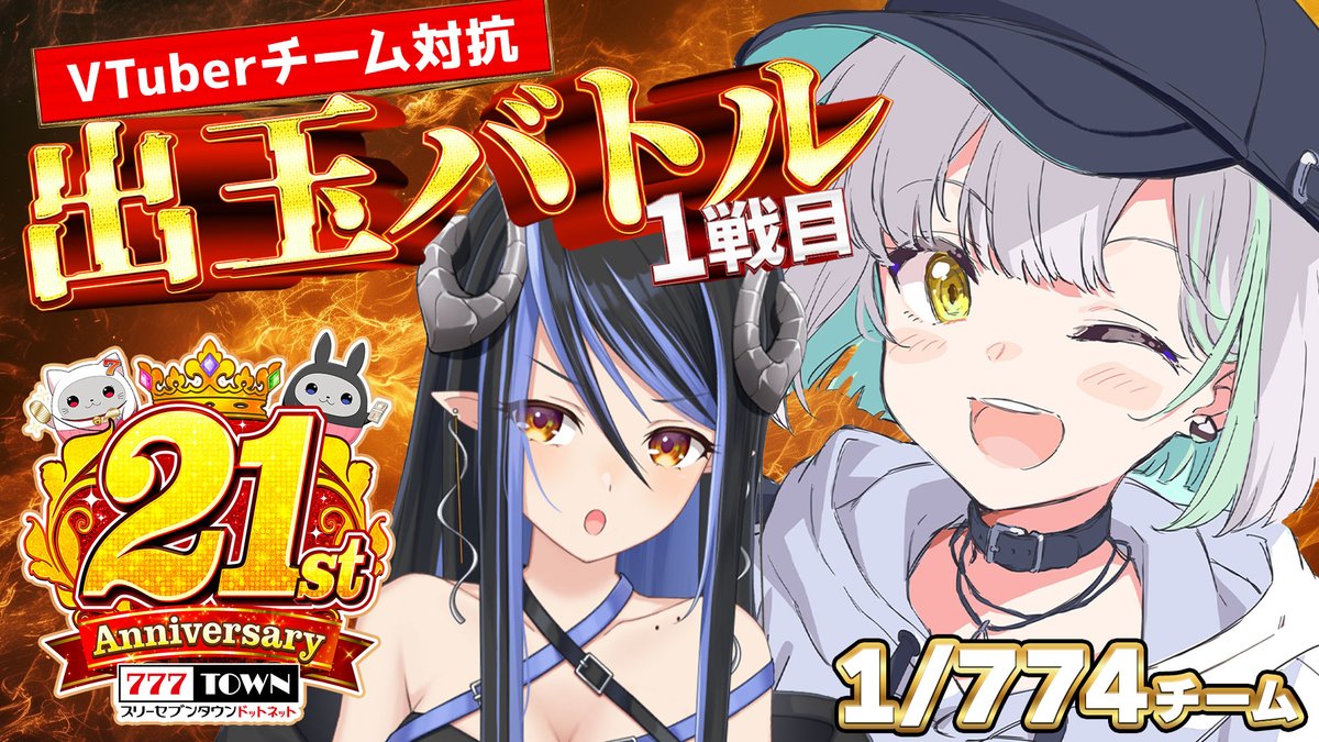 777TOWN.net【公式】 (@777TOWN_net) / Posts / X
