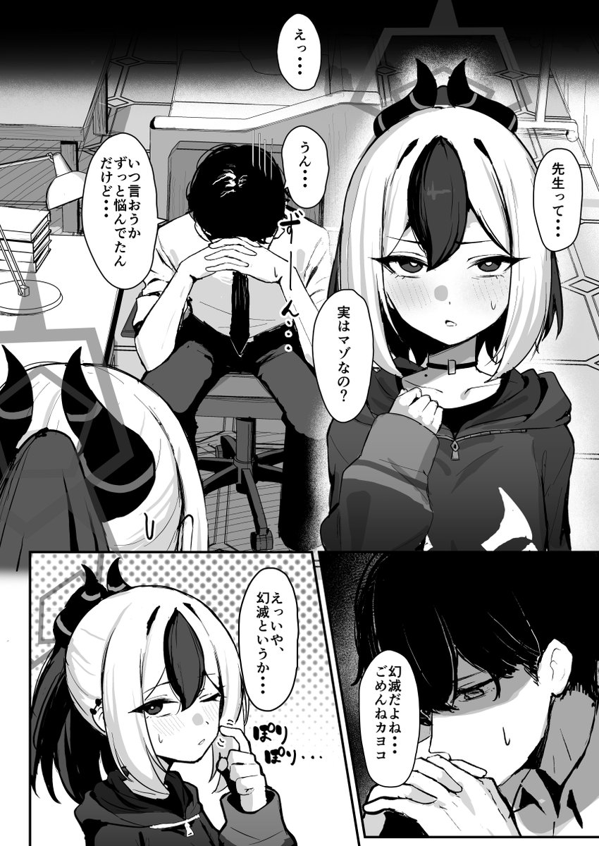 nichijo_r18's tweet photo. カヨコがSに堕ちる本(1/3) https://t.co/SV8muLovwG