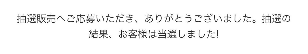 jukainz's tweet photo. ん？？？なんかメール来ててびっくり…！！ https://t.co/4vTg5fCxim