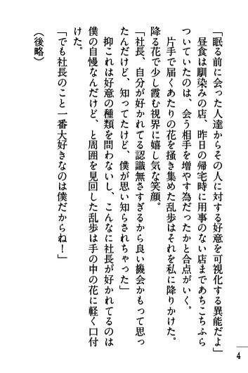 sidzki_a's tweet photo. ✨️「愛してる」アンソロサンプル公開✨️

８月8日担当のしづきです
ご都合異能利用からの短い話になります
ちょい見せとは違う話になりました

『降りつもりますように』 https://t.co/cu3tAK9nNS
