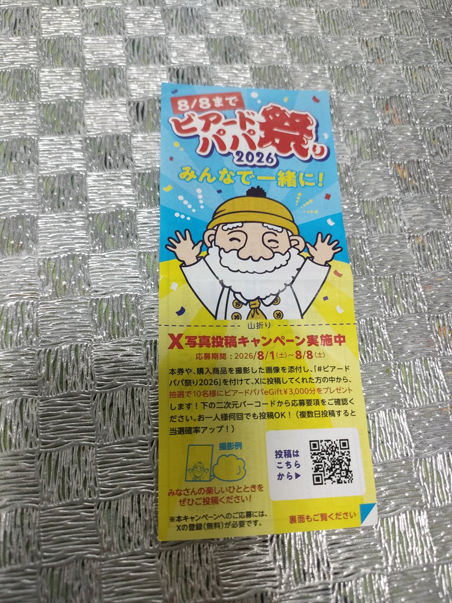 Butashabusan's tweet photo. #ビアードパパ祭り2026

美味しくいただきました☁💭 https://t.co/cB9CEvABsB