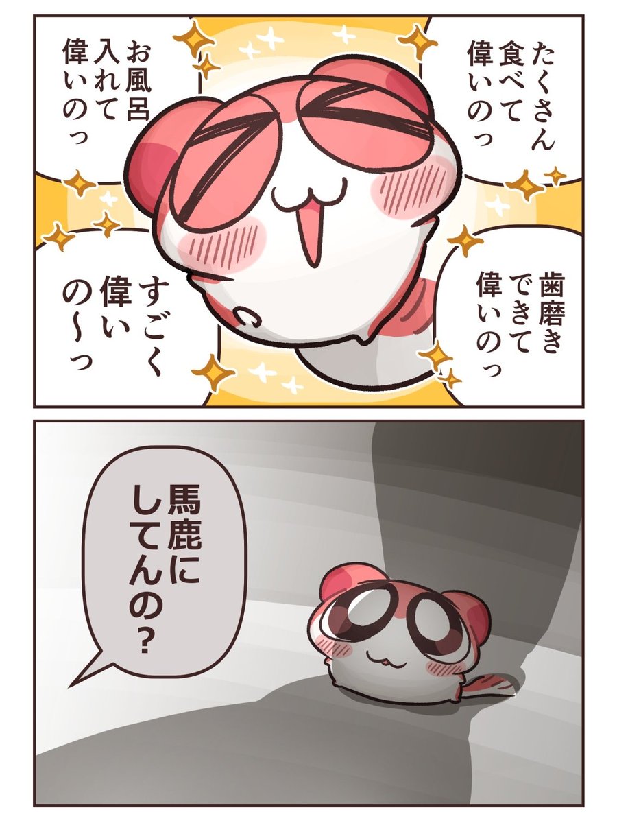 419_y_s's tweet photo. 褒める🌠モモンガ https://t.co/Bm3fTdiyEs