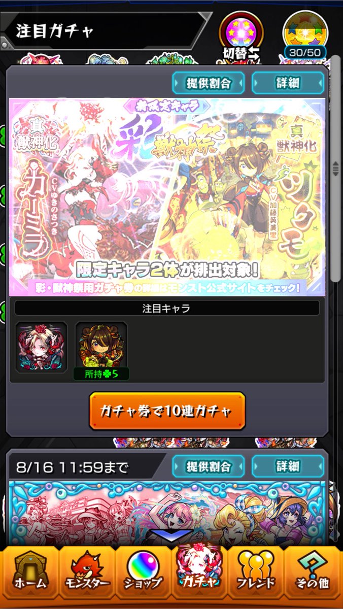 3xauq9's tweet photo. 100連＋星玉2
妹に引いてもらって100連目でツクモ出たけどカーミラが欲しかった、来月も引くために明後日からまた頑張ろ😭😭😭

 #モンスト https://t.co/wLczVhACOD