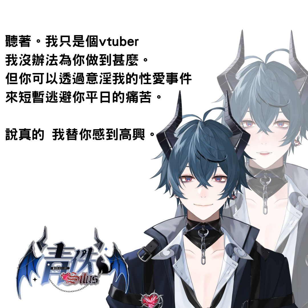 Silus_vtuber's tweet photo. 拿到新衣裝的第一件事就是做怪圖🥴
這也是魅魔的本分吧👅 https://t.co/xL03P5HzyF
