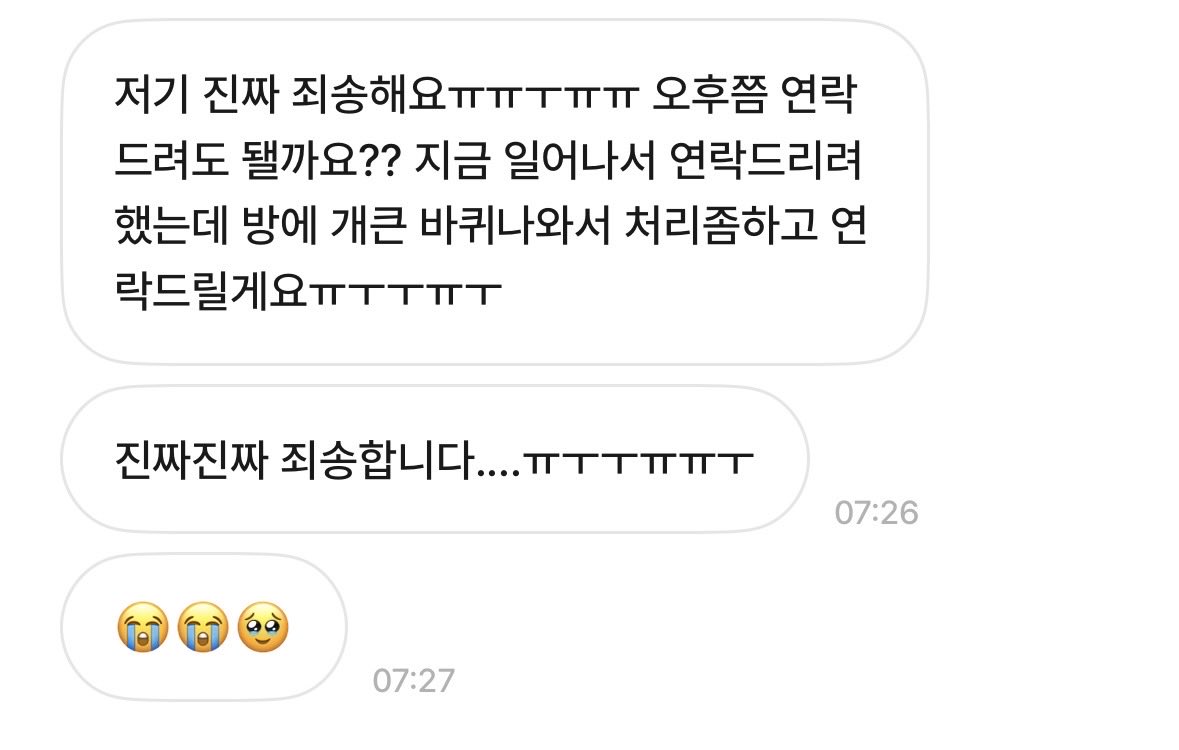 ____sxkki's tweet photo. ㅋㅋㅋㅋ다급하신게보여서너무웃김 https://t.co/uhzOaTpZET