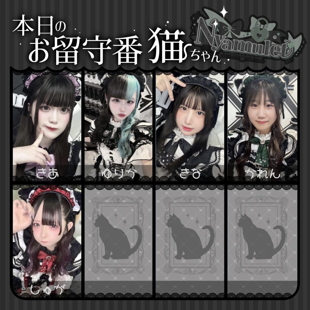 Nyamulet's tweet photo. ⟡ - Nyamulet  - ニャミュレット -  ⟡

          【15ー23時】

🐈‍⬛       今日のお留守番 猫ちゃん      🐈‍⬛
もも　　　　 @Nyamulet_momo
ゆる　　　　 @Ny_yuru0
めあ　　　　 @Ny_mea0
くるみ　　　 @Ny_kurumi
うゆん　　　 @Ny_uyun
しう　　　　 @Ny_siu0
ゆりか　　　 @Ny__Yurika
きな　　　　 @Ny_kina1
かれん　　　 @Ny_karen1
しゅが　　　 @Ny_sugarsato
ねむ　　　　 @Ny_nemu
おもち　　　 @Ny_omochi
きあ　　　　 @Ny_kia1