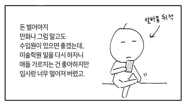 usolging's tweet photo. https://t.co/FbbDCNLhbe
포스타입에도 알바일기를 업로드해두었습니다!
새 시리즈를 여는 겸, 어떻게 지원하게 되었는가를 담은
4컷만화도 함께 올렸습니다 ^_^👍 https://t.co/piCPotEKvM