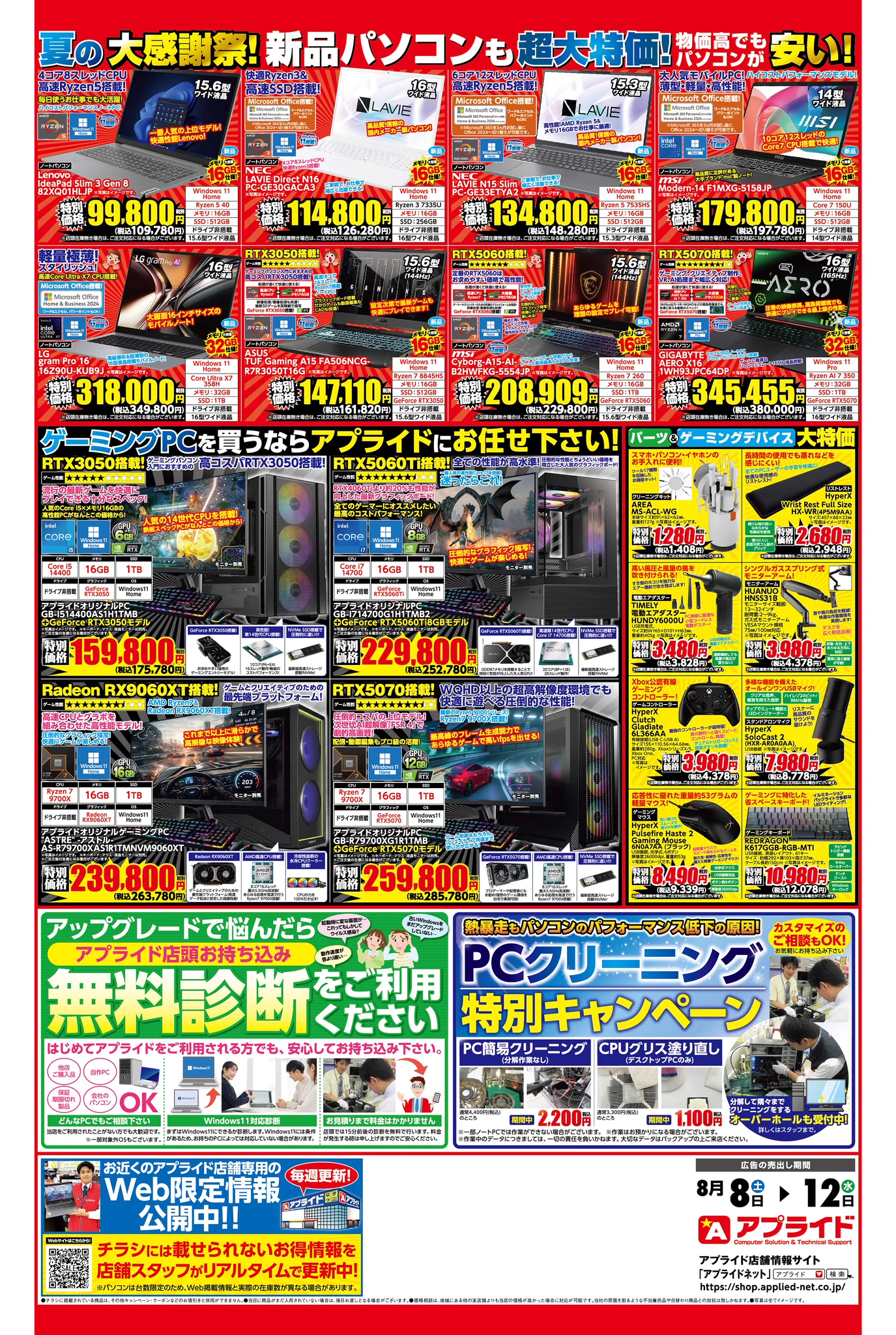 アプライド熊本店 on X: 