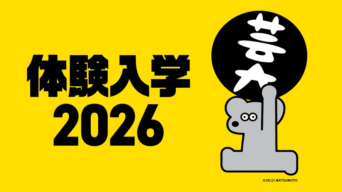 大阪芸術大学 文芸学科 │ 文学フリマ大阪14［さ-63〜64］ on X