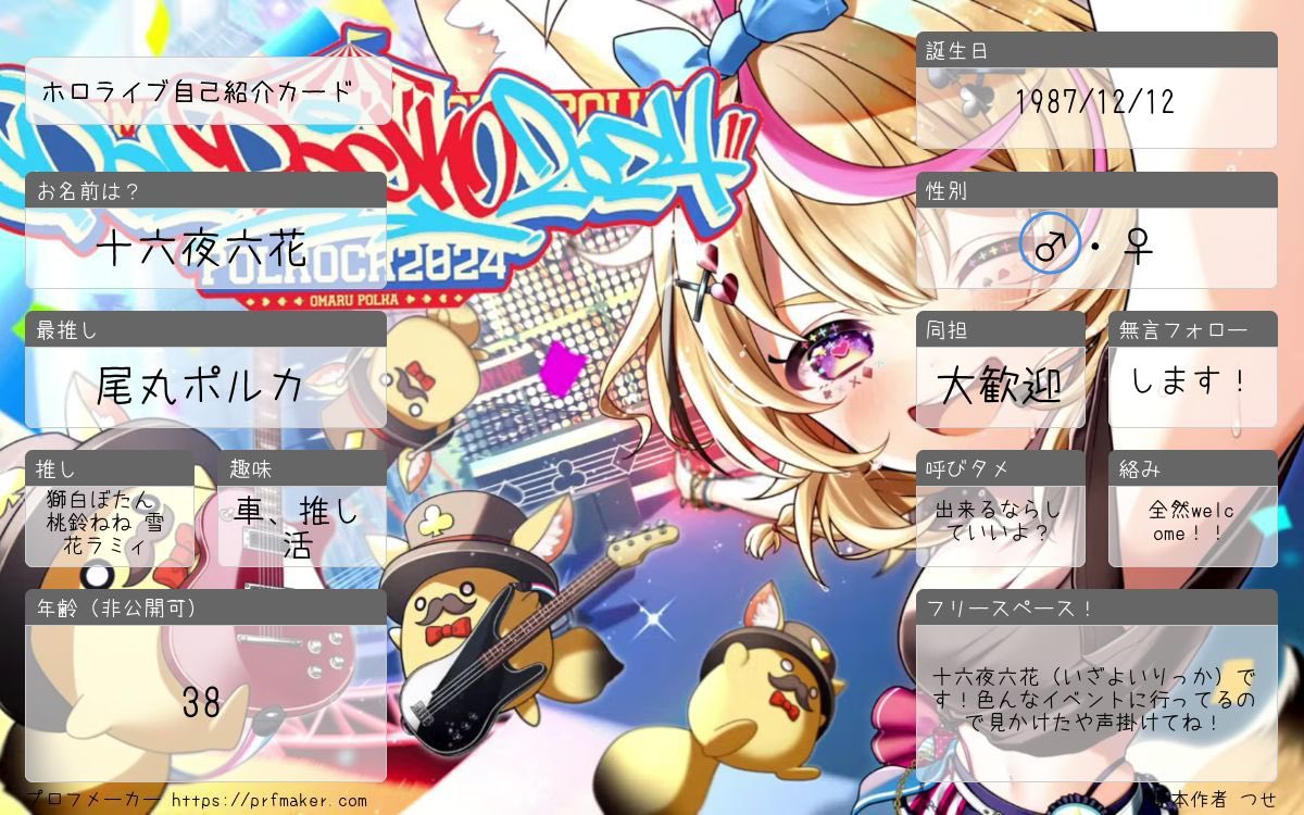 Rikka_5590's tweet photo. 元垢→@IzayoiRikka5590 
こちらから移行する為に改めて作りました(๑>◡<๑)
これからもよろしくお願いします😊

ホロライブ自己紹介カード
https://t.co/rSuF2IJgnL
#ホロライブ #ホロライブ自己紹介カード #ホロライブ好きと繋がりたい #ホロライブ好きな人と繋がりたい https://t.co/Fk0vVqO4Kp
