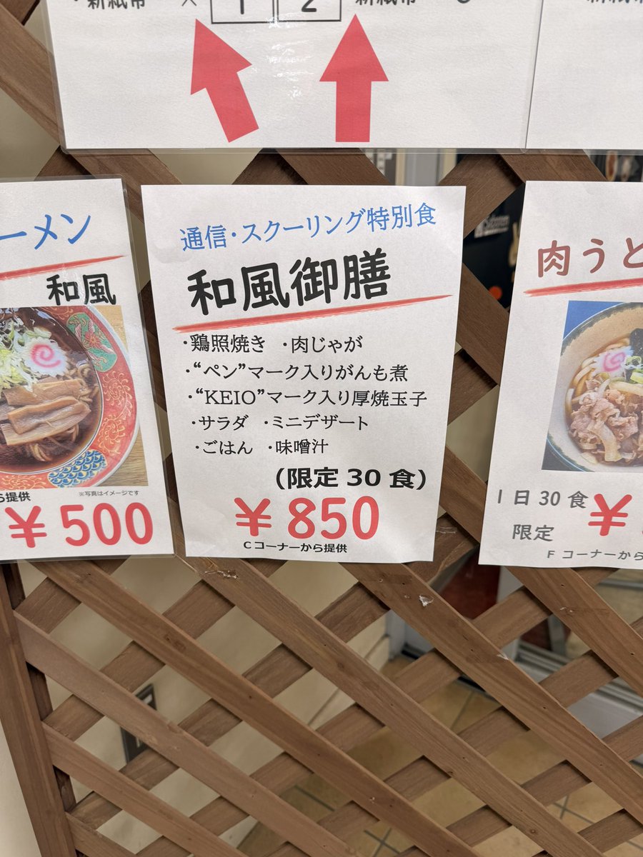 kencyan8's tweet photo. ラスト1食❗️ラッキー✌️😄 https://t.co/m9Y9HYIuHq