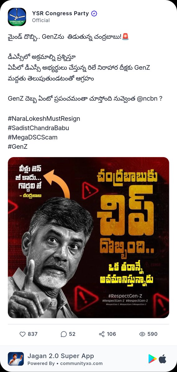 garnepudi_ravi's tweet photo. మైండ్ దొబ్బి.. GenZను తిడుతున్న చంద్రబాబు!🚨
డీఎస్సీలో అక్రమాల్ని ప్రశ్నిస్తూ
ఏపీలో డీఎస్సీ అభ్యర్థులు చేస్తున్న రిలే నిరాహార దీక్షకు GenZ మద్దతు తెలుపుతుండటంతో ఆగ్రహం
GenZ దెబ్బ ఏంటో ప్రపంచమంతా చూస్తోంది నువ్వెంత @ncbn ?
#NaraLokeshMustResign
#SadistChandraBabu
#MegaDSCScam https://t.co/RVxD0obM3c
