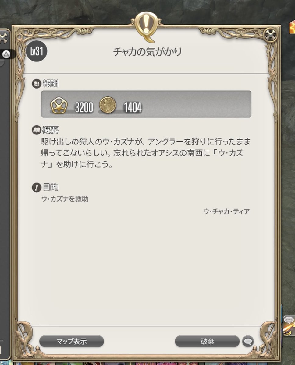ff14since202607's tweet photo. 今日こそはメインクエを進めようと思っていたんです。でも昨日漁師クエで立ち寄った南ザナラーンの忘れられたオアシスに良さそーな感じの連続サブクエᘜᗩᘜᗩᘜᗩ

↓続く
#FF14初心者 https://t.co/vntYne87jh