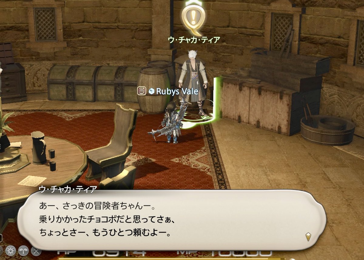 ff14since202607's tweet photo. ちゃん呼びチャラミコの族長候補ウ・チャカ・ティアさんと頑張り屋の新人狩人ウ・カズナさんのやり取りが良かったですd(≧▽≦*)
「はひぃ」って言っちゃってるけど💦
エオルゼアは色んな街に色んな物語りがあっていいですねー☺️

#FF14初心者 https://t.co/6b3kpraRDJ