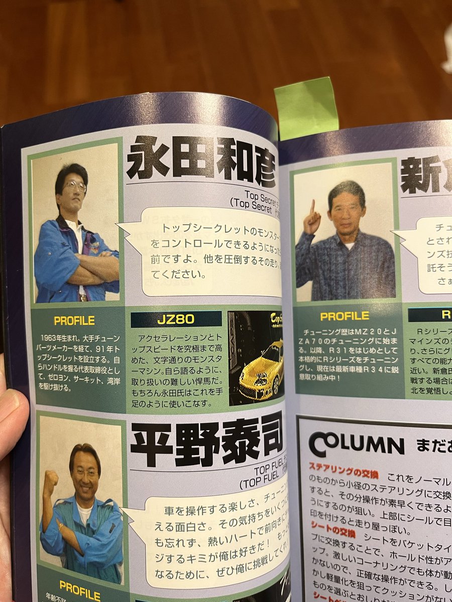 minicar_love_'s tweet photo. なかなかに歴史を感じる本が出てきた。 https://t.co/JojKKOq3IX