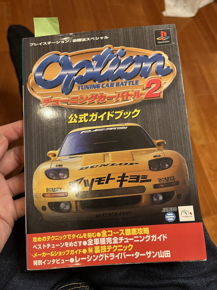minicar_love_'s tweet photo. なかなかに歴史を感じる本が出てきた。 https://t.co/JojKKOq3IX