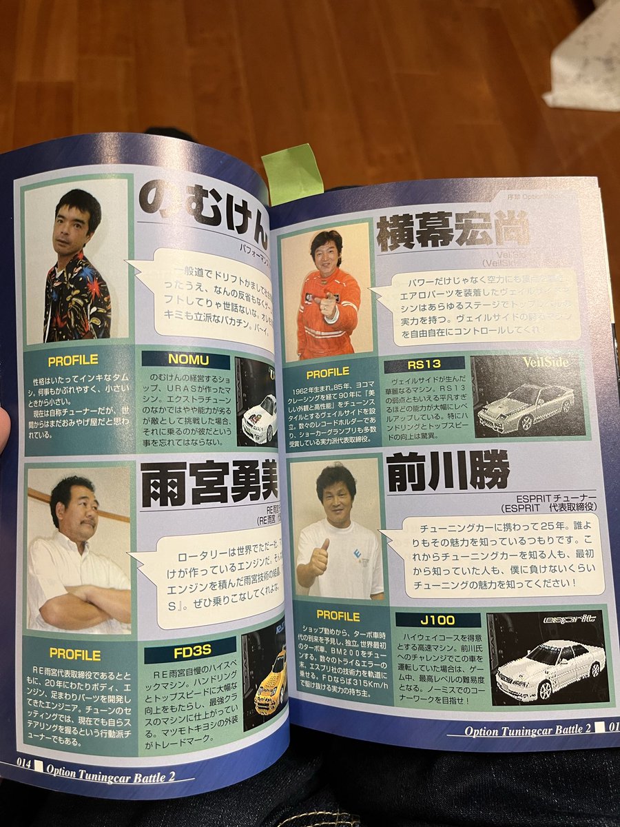minicar_love_'s tweet photo. なかなかに歴史を感じる本が出てきた。 https://t.co/JojKKOq3IX