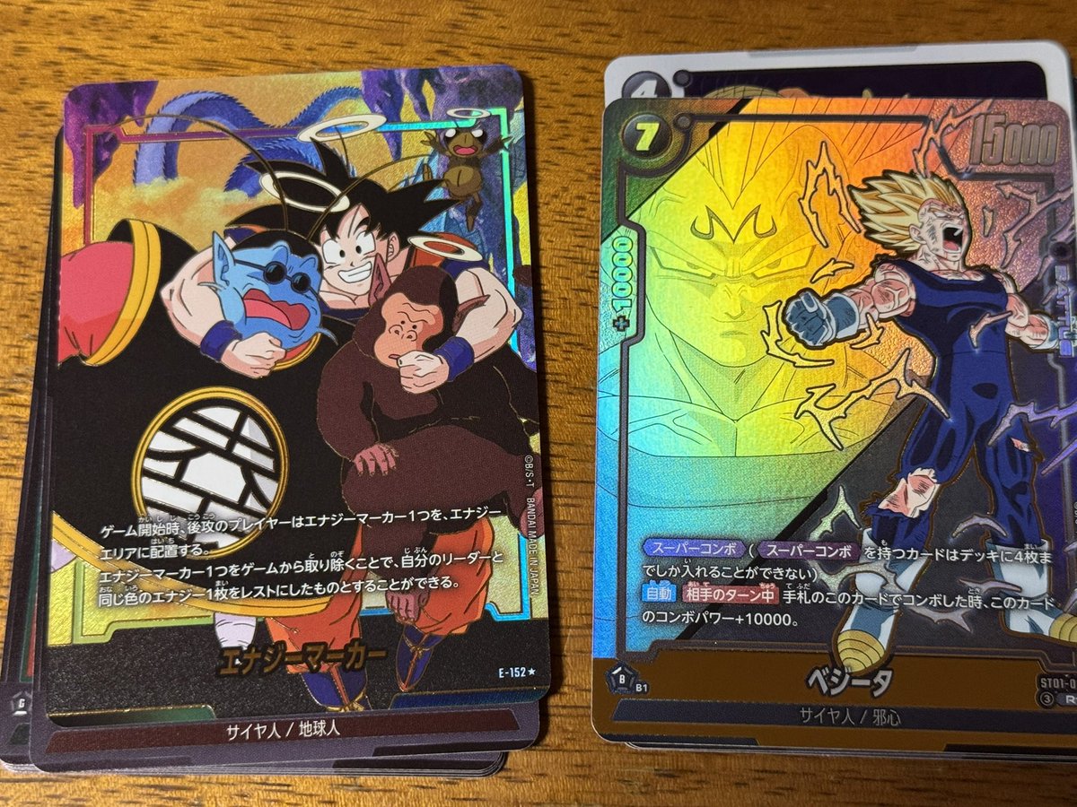 SSGSSnogi's tweet photo. コンビニ回って20パック買えてこれは神引き？？？？？？？？？？
#ドラゴンボール
#フュージョンワールド https://t.co/CW08y9xQvA