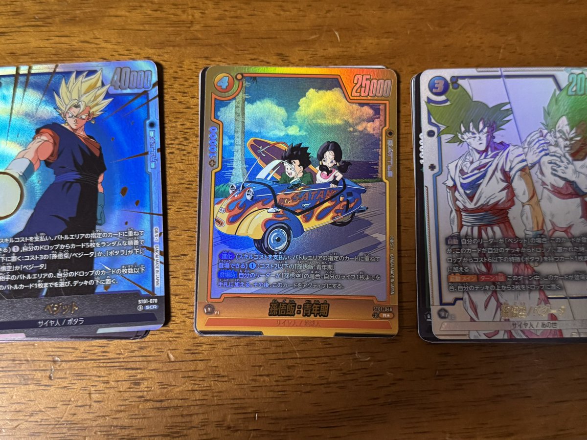 SSGSSnogi's tweet photo. コンビニ回って20パック買えてこれは神引き？？？？？？？？？？
#ドラゴンボール
#フュージョンワールド https://t.co/CW08y9xQvA