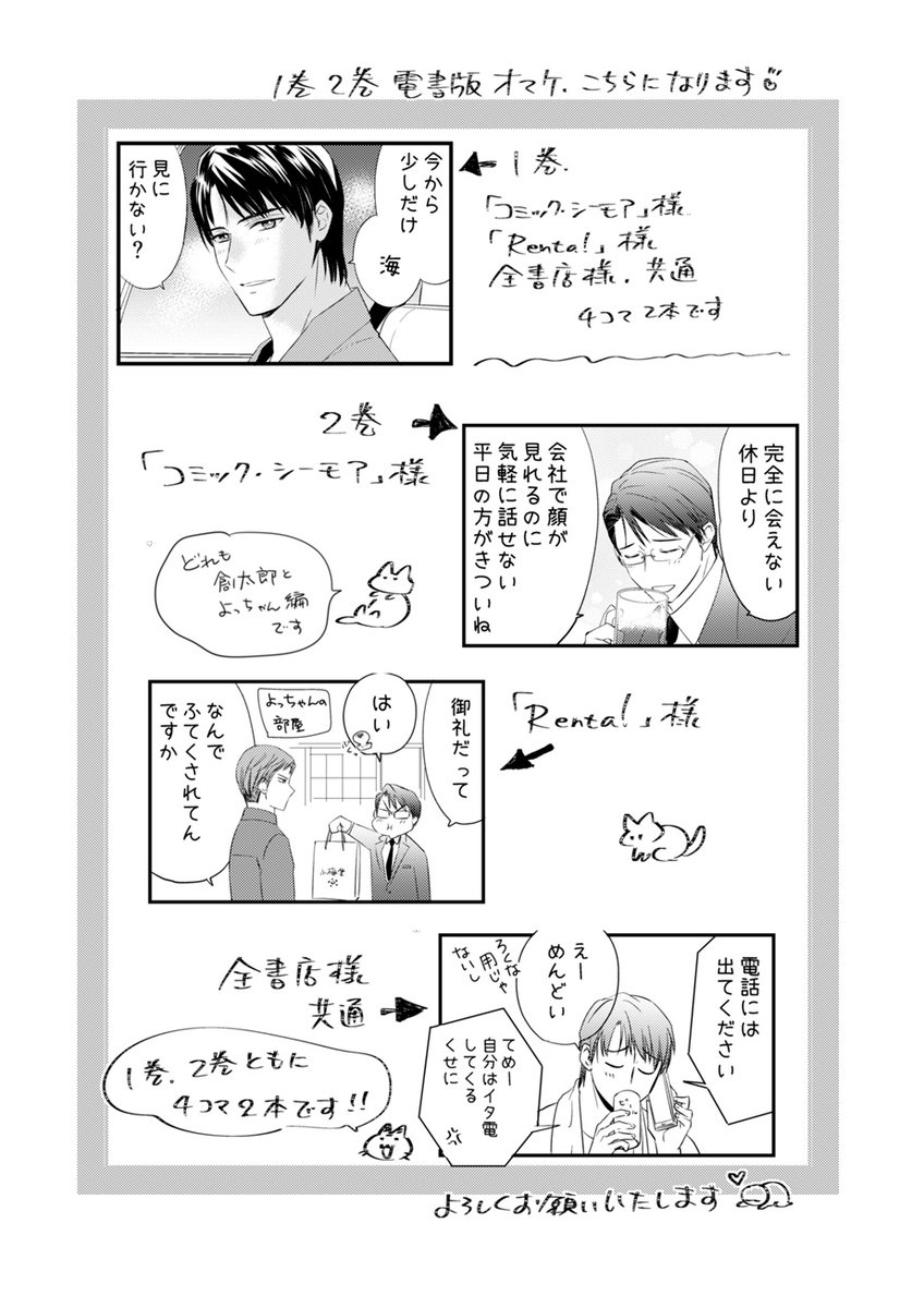 manpuku18's tweet photo. ８月中、コミックシーモア様など各サイト様で『部長の夜テクが凄すぎて～』単行本３巻まで無料配信中です✨🙇‍♀️
３巻までは各サイト様で別々のおまけペーパーがついていますが、全部無料で見れますのでよろしくお願いいたします！✨
⬇️リンクは下に⬇️ https://t.co/7AkV5r3Uz5
