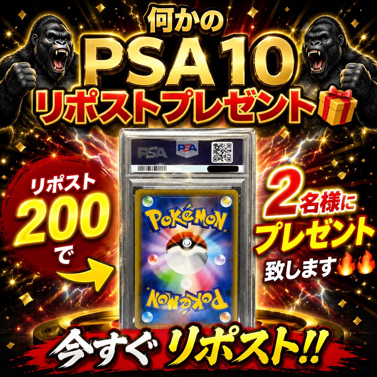 Tstyletoreca97's tweet photo. ついにPSA10のみプレゼント企画🎁🎁🔥

リポスト200で皆様よろしくお願いします🙇‍♂️🙇‍♂️

T-style🦍🚀

https://t.co/uzzlrA2DnB

#PSA
#ポケモンカード https://t.co/UPSngITkob