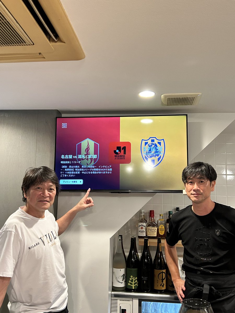 Lien_larbre's tweet photo. 本日、名古屋グランパス✕清水エスパルス戦放映しています！
23時まで営業していますので試合後もお待ちしております😊 https://t.co/VhsKtFBDfC