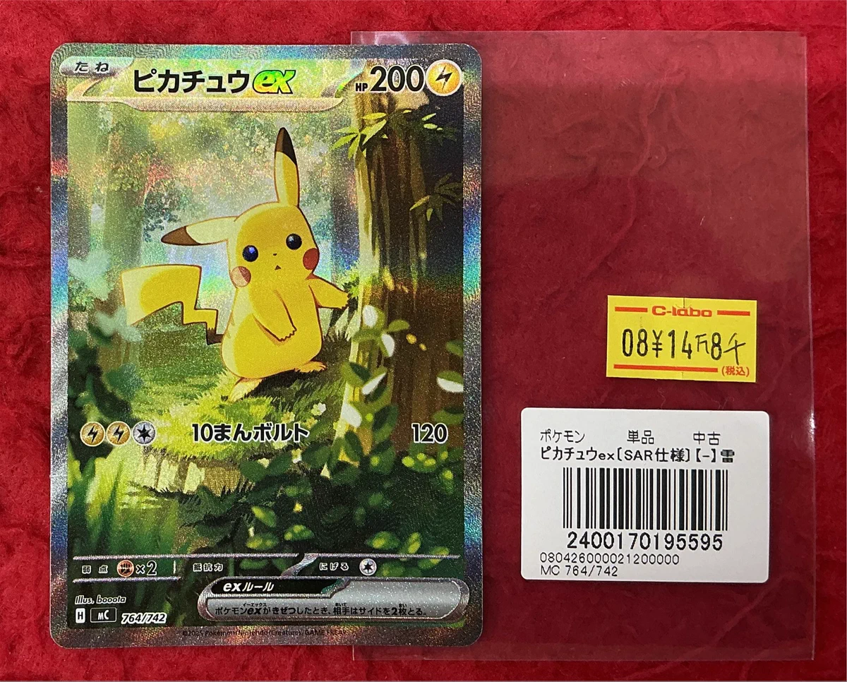 カードラボ豊橋店 na platformě X: „【ポケカ販売情報】 ピカチュウex