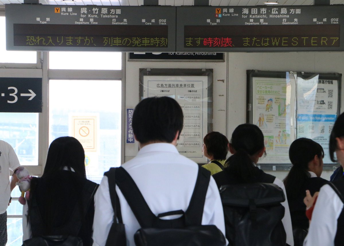 ChugokuShimbun's tweet photo. 駅無人化で発車時刻表示を中止　8月からJR呉線坂駅　不便訴える利用者
https://t.co/lbuD6FUjwi https://t.co/EZp76Gdr5V