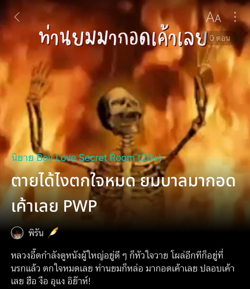 katopiran's tweet photo. ชื่อเรื่องเอาแต่ใจมาก คำโปรยเอาแต่ใจมาก

#หลวงอี๊ดเด็กใต้รักจริง https://t.co/R9XW7GnOz9